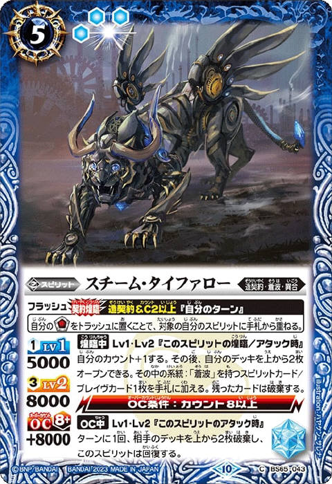 レーヴ バトスピ 造契約デッキ 造契約 デッキパーツ バトスピ 2024年