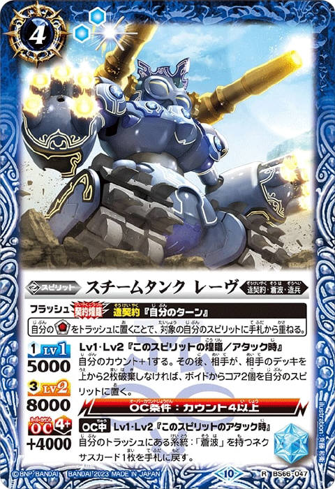 バトスピ 砕星造神レーヴ・ダイダロス シークレット 1枚 砕星造神