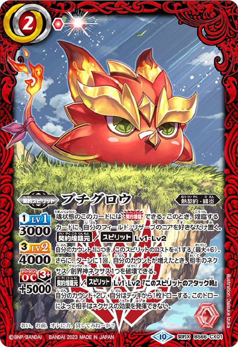 バトスピ熱契約デッキ＋スリーブ バトスピ熱契約デッキ＋スリーブ