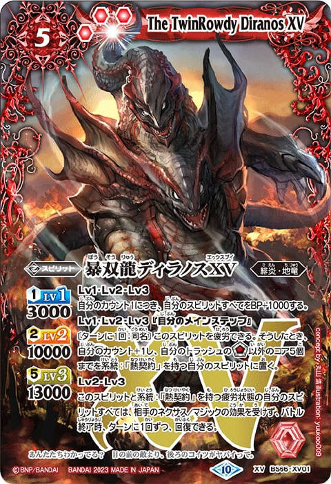 バトスピ デスペラード シークレット バトルスピリッツ 魔界七将