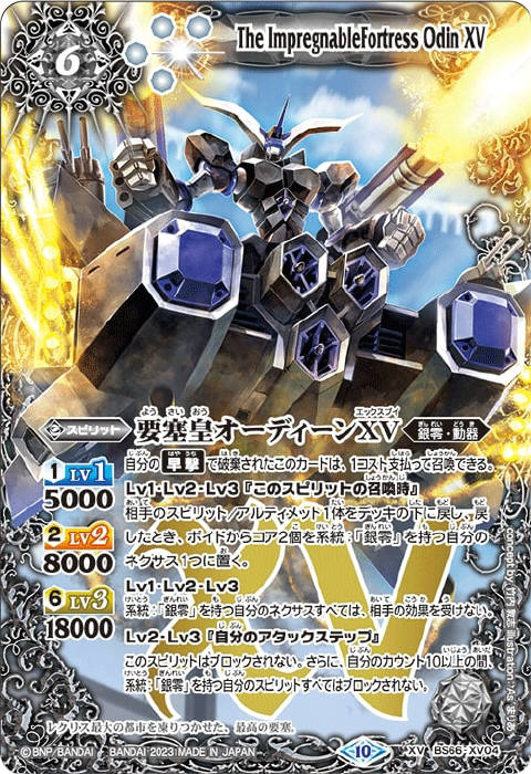 バトルスピリッツ 英語版 海外限定 バトスピ ハーキュリー バトル