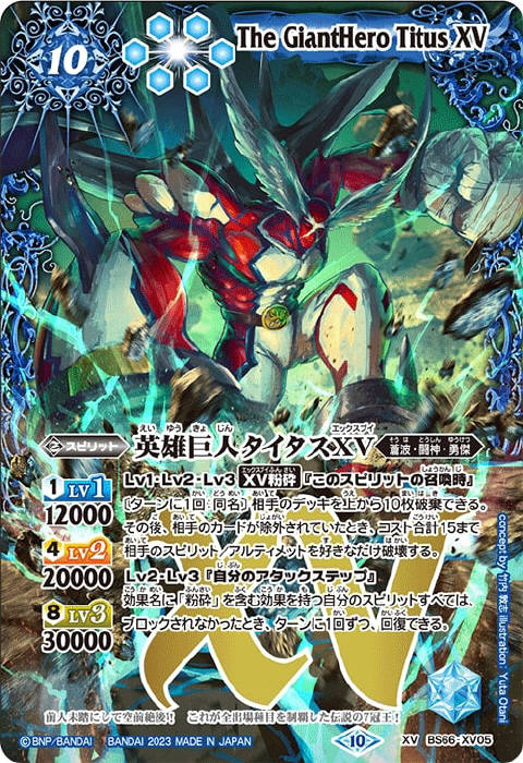 バトスピ キングタウロス大公XV シークレット Sec 2023/10)キング