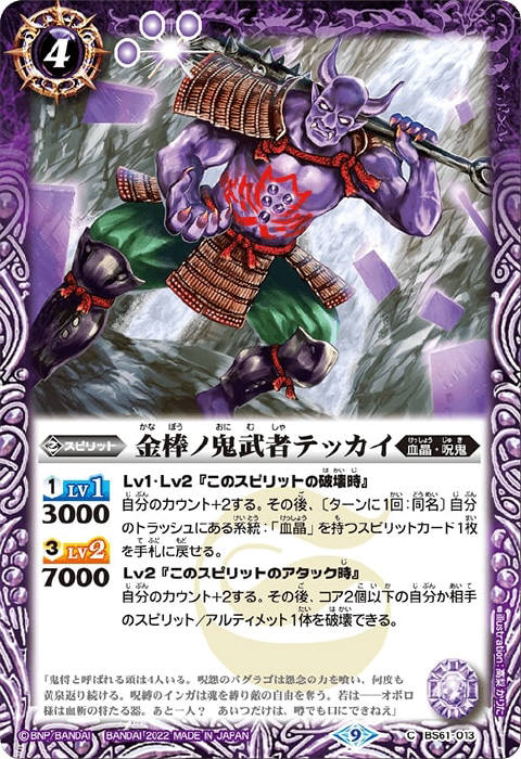 バトスピ 契約編 呪鬼 全種 まとめ売り e 6177Mz6InrL._AC_UF350,