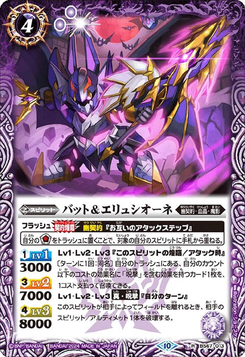 幽契約 - バトルスピリッツ wiki