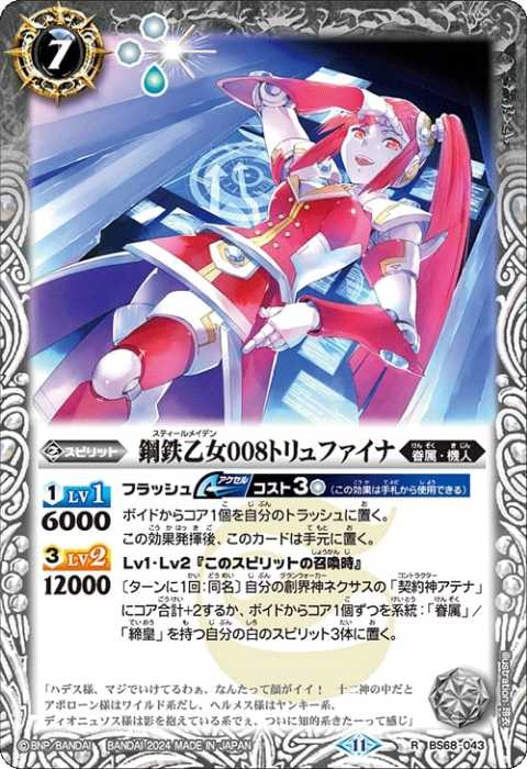 バトスピ アテナデッキ パーツ バトスピ アテナ デッキ デッキレシピ集