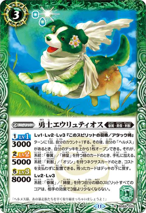 PSA10 ケロロ小隊隊長 ケロロ軍曹 バトルスピリッツ 2024/11)ケロロ