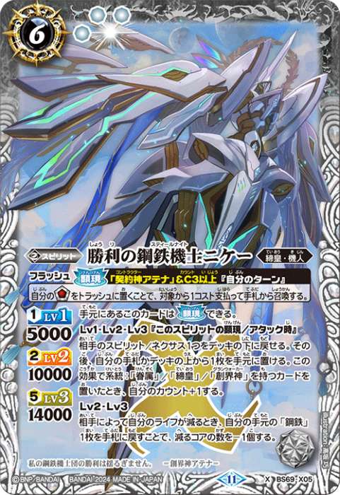 45)バトスピ 機人 デッキパーツセット バトスピ デッキ紹介-015-「機人