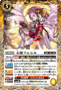 フェニックスゴッデス・フェニル - バトルスピリッツ wiki