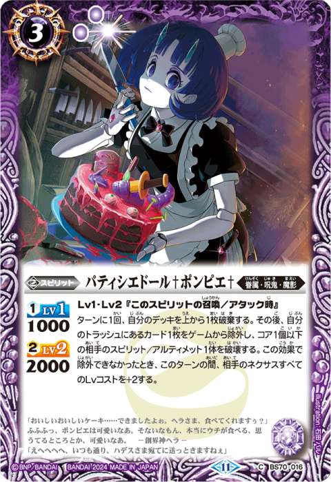 バトスピ 呪鬼 創界神ヘラ デッキ バトスピ ヘラ 呪鬼 デッキ 最終