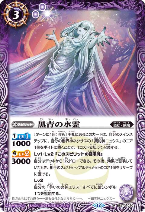 バトスピ じ ニュクスパーツ バトスピ じ ニュクスパーツ バトル