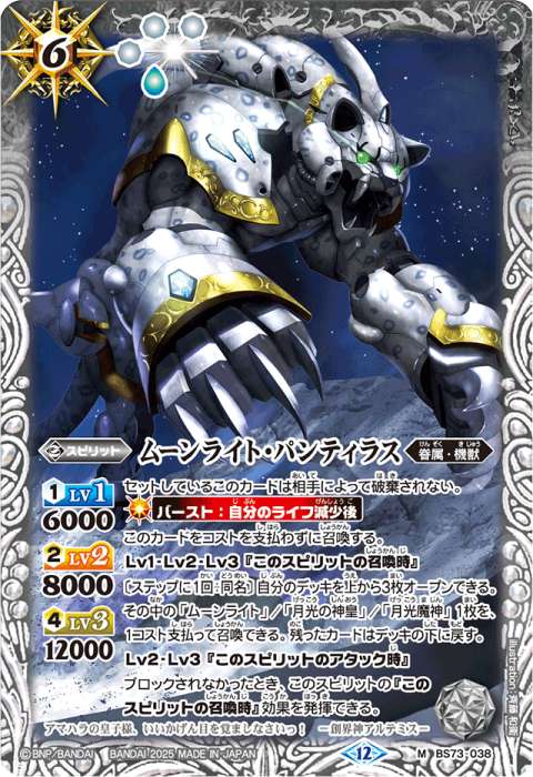 e*2様 アルテミックシールド シークレット 3枚 アルテミックシールド