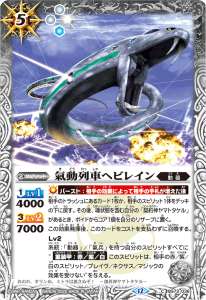 バトスピ デッキ ヤマトタケルGS 契約神ヤマトタケルデッキ】 - バトル