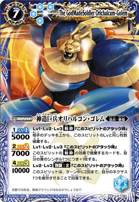 バトスピ Xレアカード詰め合わせ レアリティ/Xレア - バトルスピリッツ