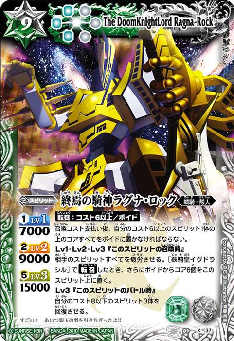 香港版 第四から六弾 虹ホロXレア 初期セット バトルスピリッツ