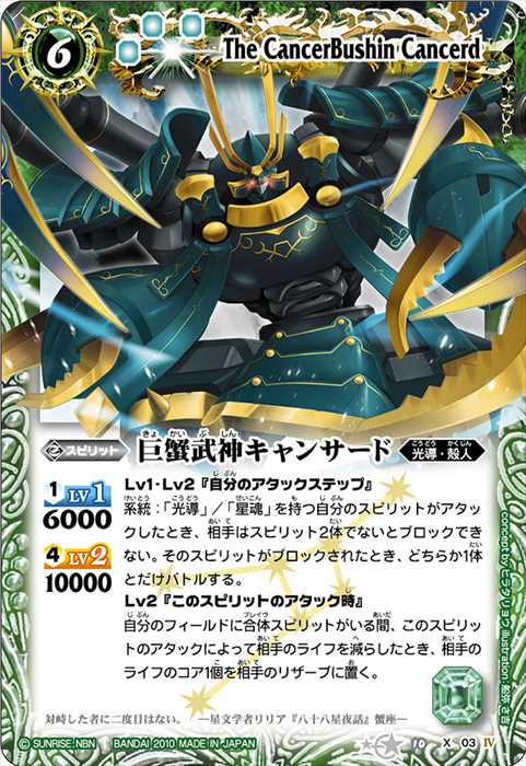 バトルスピリッツ 12宮Xレア バトルスピリッツ バトスピ 12宮Xレア