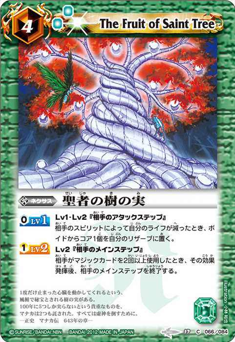 バトスピクラシック 百瀬勇貴 再現デッキ ファンデッキ キャラデッキ