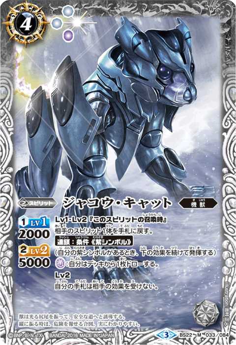 バトスピ 青の世界 シークレット 3枚セット キャスゴ トルキャ