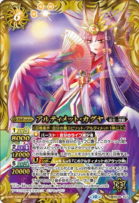 剣士様用 バトスピ RESONATING STARS バローネXV以下3コン 3コン予約