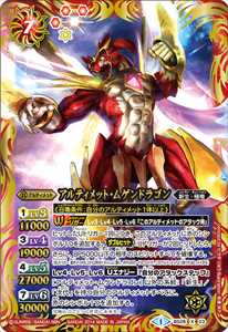 龍魔侯オーバーヴェルム - バトルスピリッツ wiki