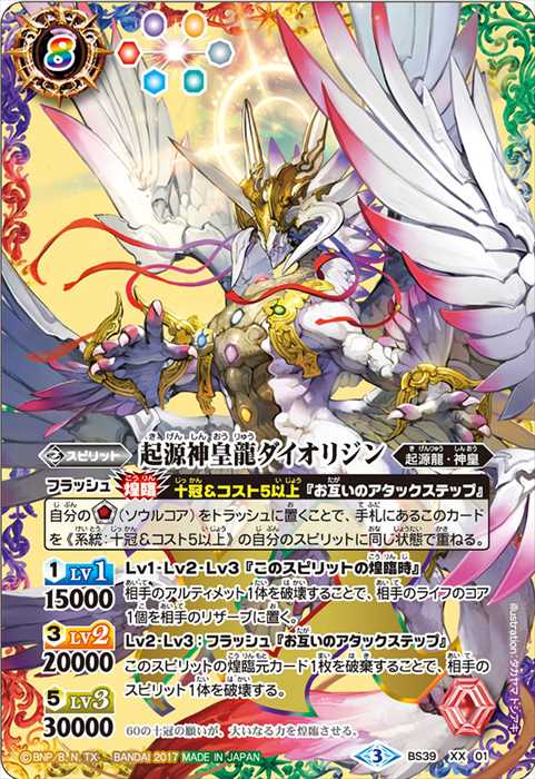 バトルピXレア、アルティメット超レアカード 約66枚 バラ売り