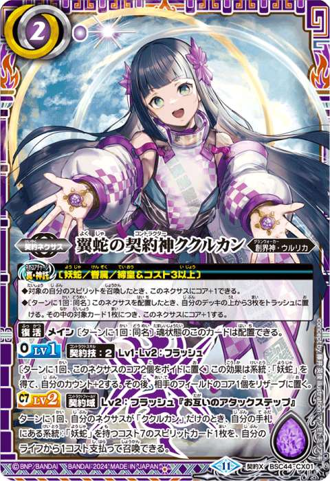 バトスピ 紫 ネクサス Amazon.co.jp: バトルスピリッツ/第4弾/C/BS04