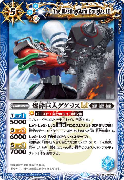 バトスピ 激覇 激覇 - バトルスピリッツ wiki