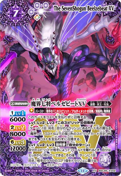 メテオヴルムXV 3枚セット バトルスピリッツ 龍星皇メテオヴルムXV 3枚