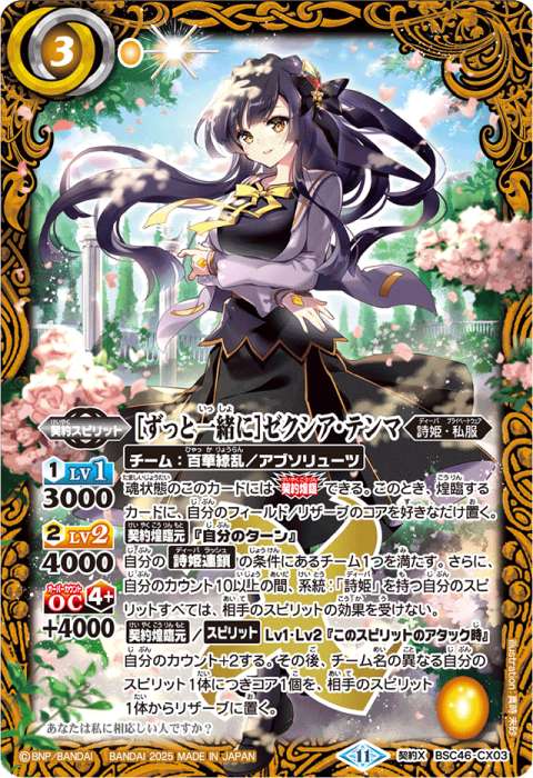 バトスピ デッキセット 引退品 引退品 デッキ 秘契約 バトルスピリッツ