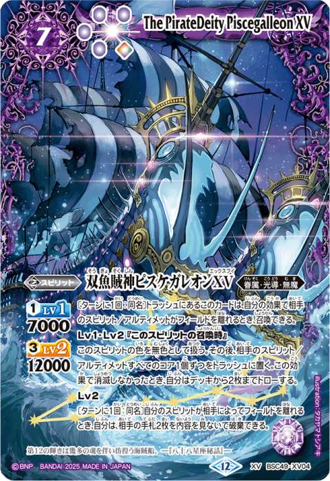 光龍騎神サジット・アポロドラゴンXV 光導 シークレット 特別仕様