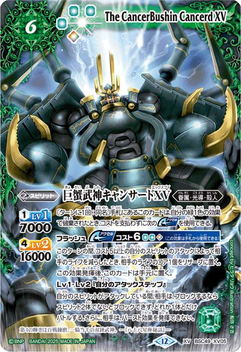 12宮xレア 巡る星々 通常 サイクル：12宮XVレア - バトルスピリッツ wiki