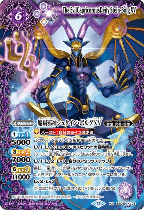 バトスピ 引退品 双魚賊神ピスケガレオンXV 星座シークレット 2枚