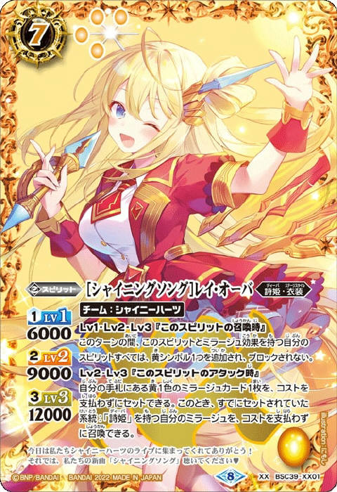 バトルスピリッツ レイオーバ スリーブ にもし バトルスピリッツ