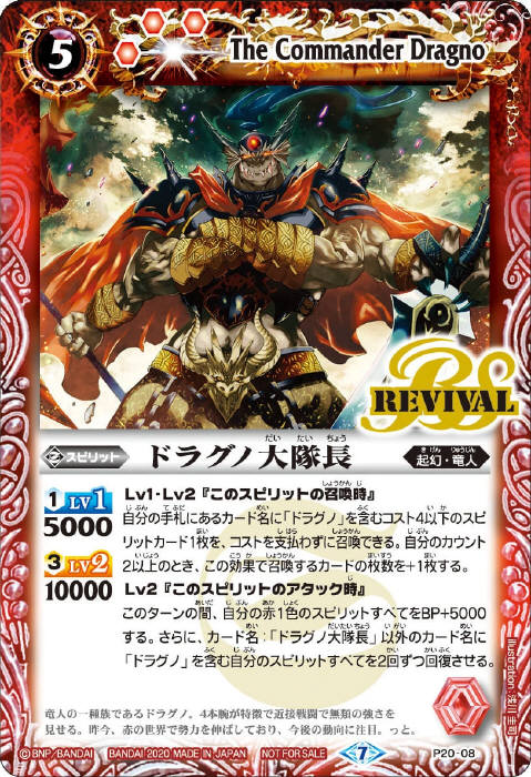 バトスピ 海外版 プレイマット ドラグノ大隊長 【公式通販】