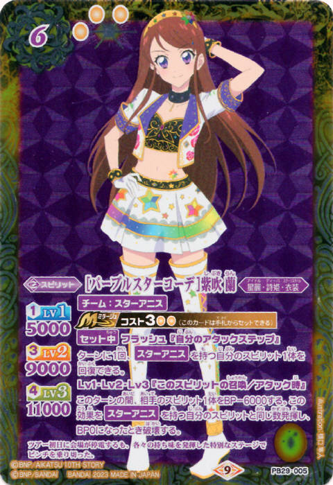 アイカツ キングレオコーデ ルーレット当選品 Amazon | ルーレット