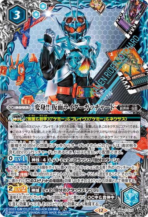 変身!! 仮面ライダークウガ - バトルスピリッツ wiki