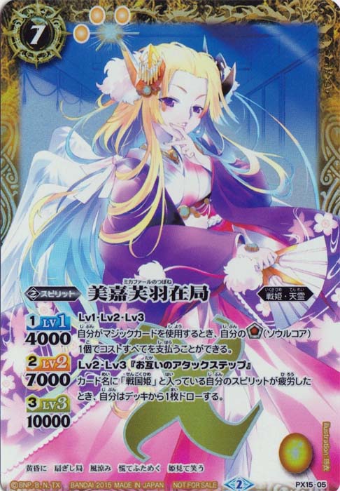 大天使ミカファール シリアル 希少 PSA9 大天使ミカファール シリアル