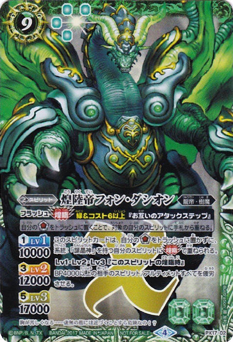 レアリティ/裏Xレア - バトルスピリッツ wiki