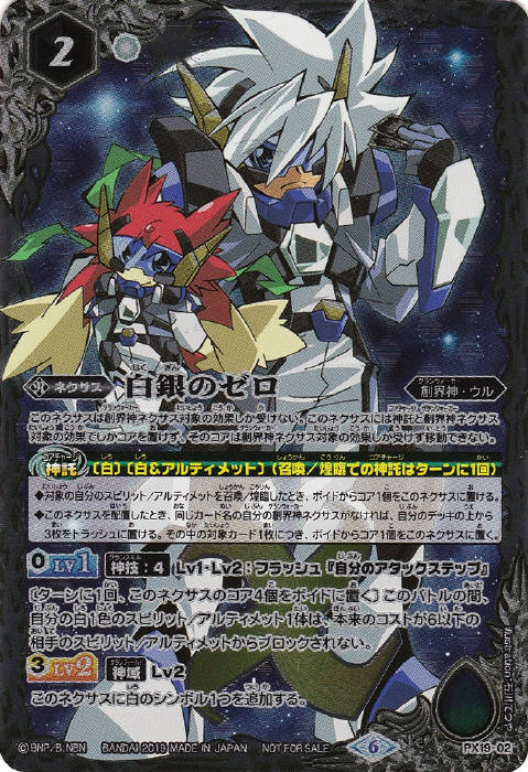 バトスピ 紫電のゼロ バトスピ 紫電のゼロ 3枚 紫電のゼロ - バトル