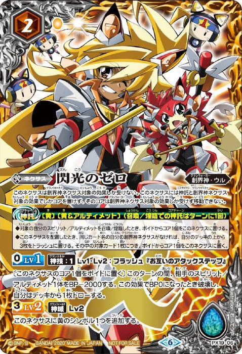 バトスピ 紫電のゼロ 4枚 バトルスピリッツ専門通販店 バトスキ！