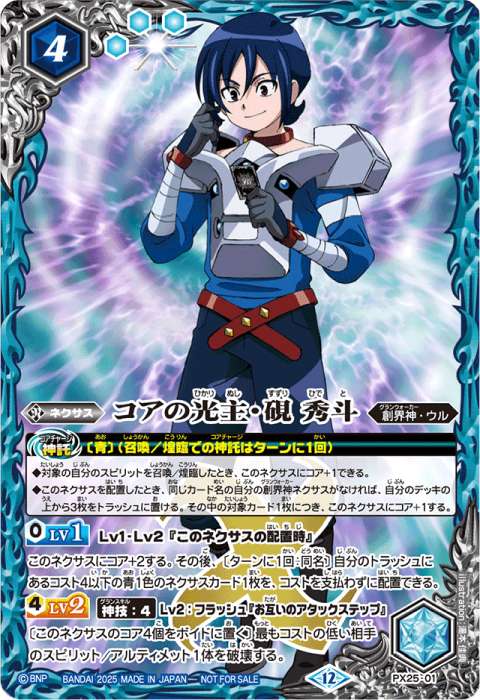 コアの光主・クラッキー・レイ - バトルスピリッツ wiki