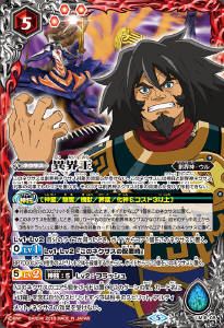 創界神：少年激覇ダン - バトルスピリッツ wiki