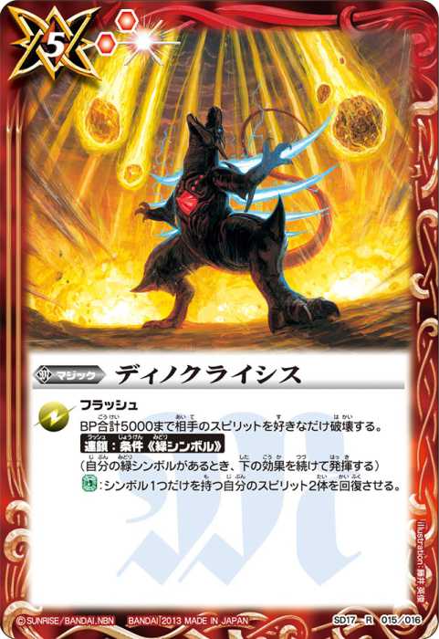 サジッタフレイムlt デルタバリアlt winner 各一枚 サジッタフレイムlt