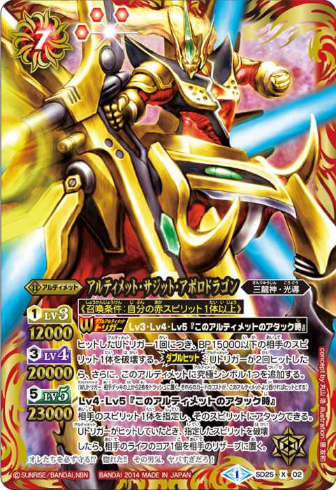 バトスピ サジットヴルムノヴァ 3枚 バトスピ サジットヴルムノヴァ 3