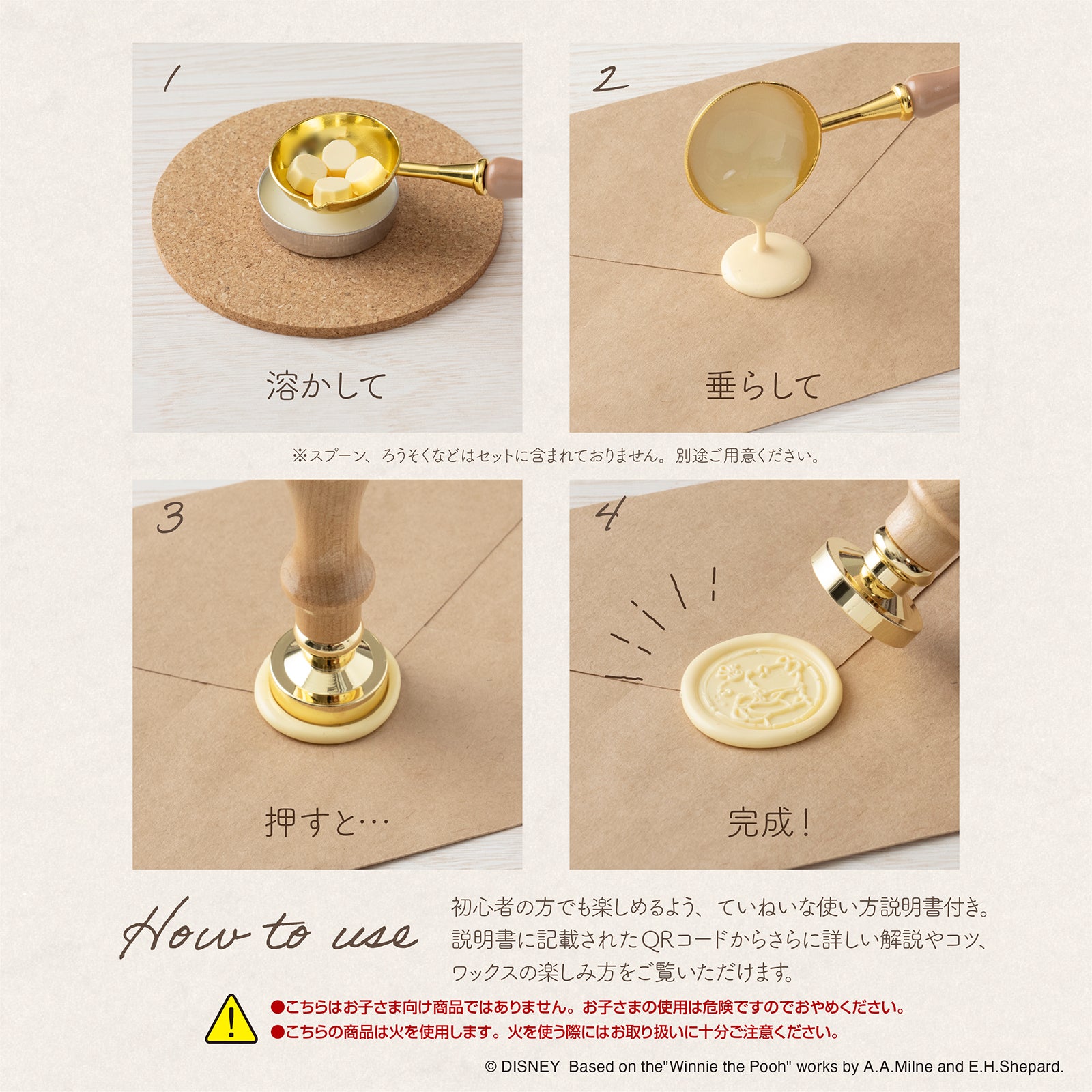シーリングワックスセット／くまのプーさん – BEVERLY