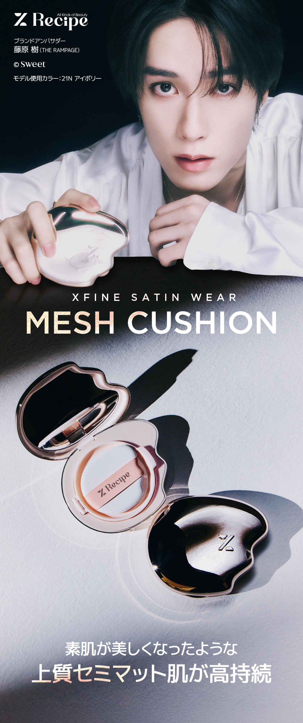 藤原樹 クッション RMPG 【公式通販】 藤原樹 クッション RMPG