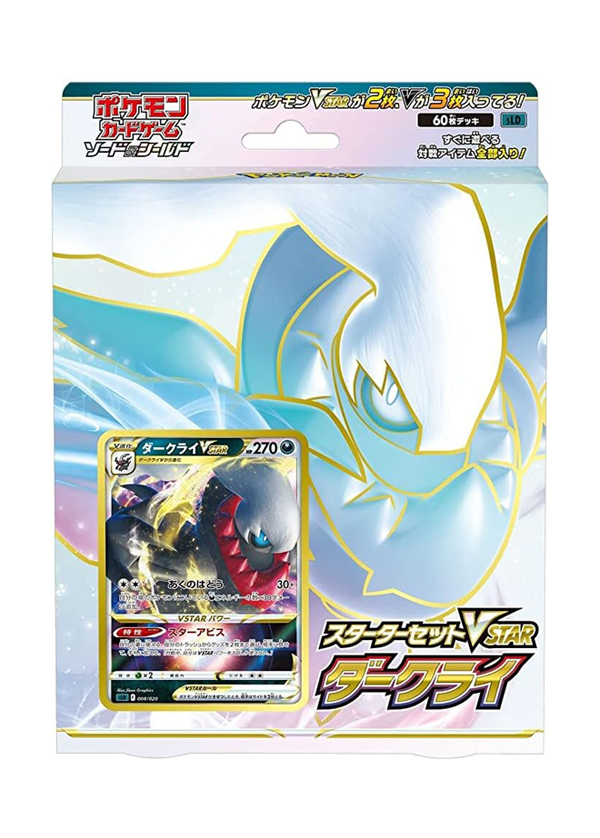 スターターセットVSTAR ルカリオ | beans hobby【ビーンズホビー】