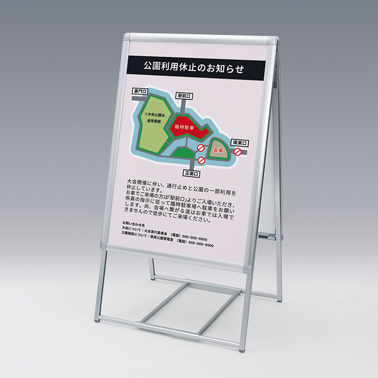 ポスタースタンド イーゼル ベルク アルモード MS179C シルバー