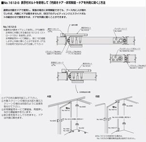 ドア金物(建具金物) ＞ ラバトリー・トイレ金物 ＞ スライドボルト
