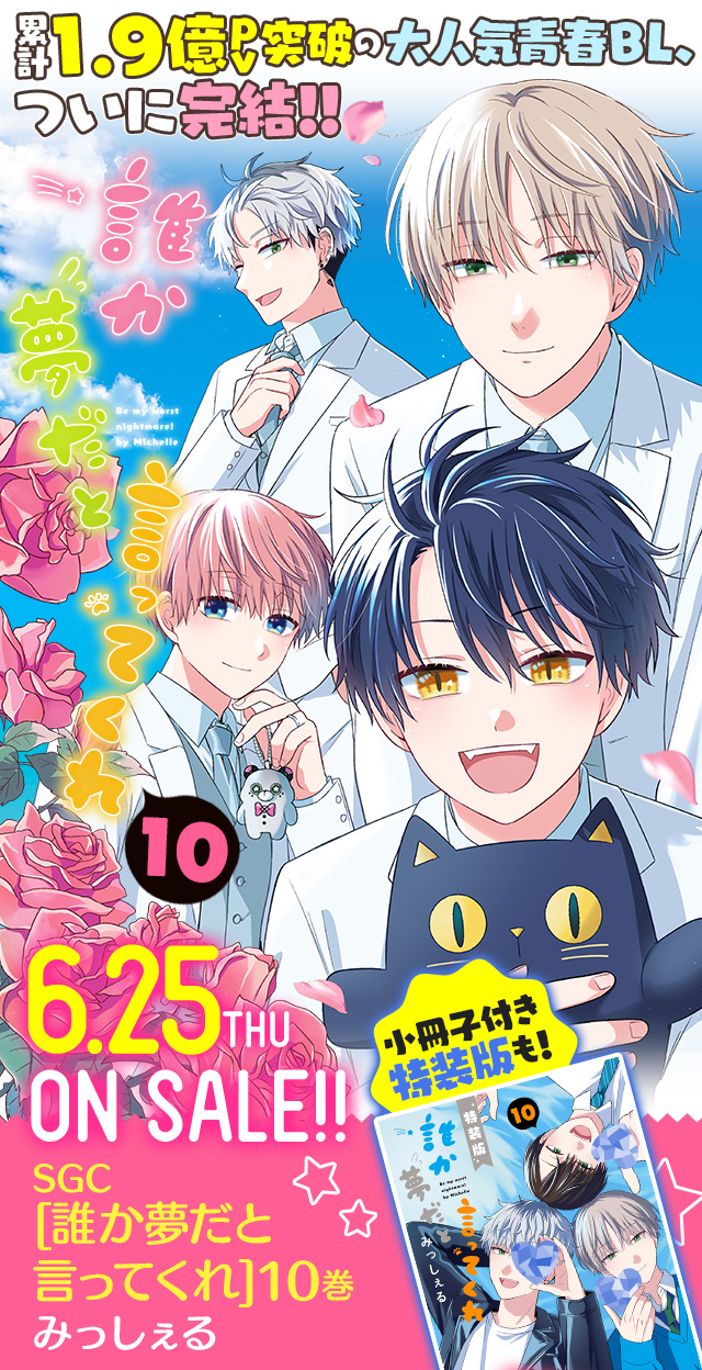 誰か夢だと言ってくれ 短冊ポスター 【公式通販】