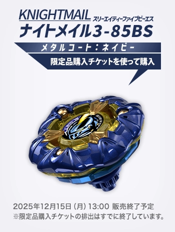 ベイブレードXエックス DMMくじ A賞ワイバーンホバー2-80GN 2個セット